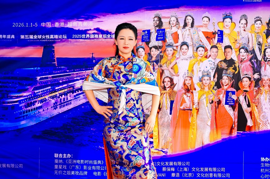 2025世界夫人全球总决赛海上大秀 绽放女性力量