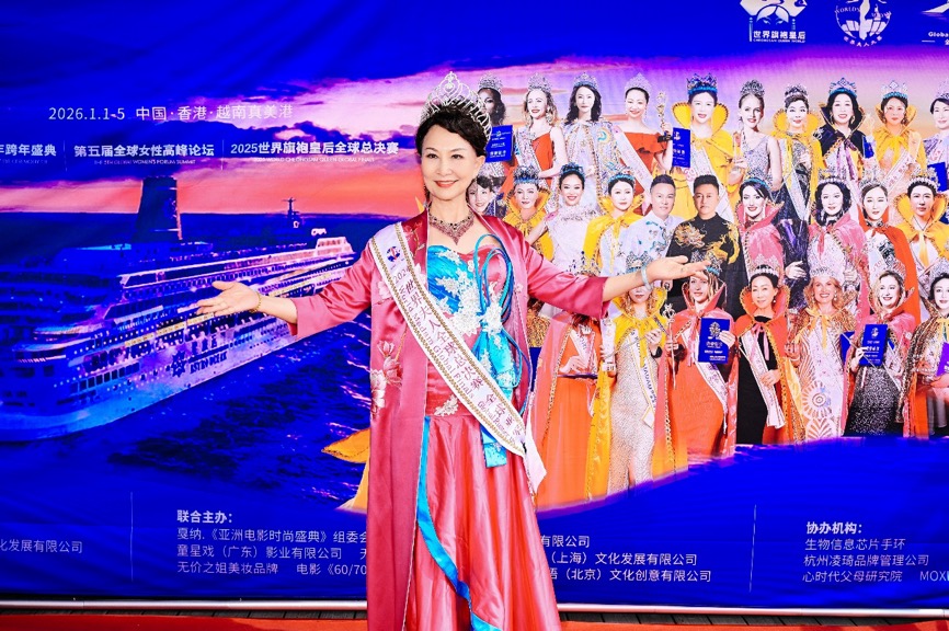 2025世界夫人全球总决赛海上大秀 绽放女性力量