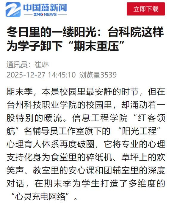中国蓝新闻客户端首发(官方)
