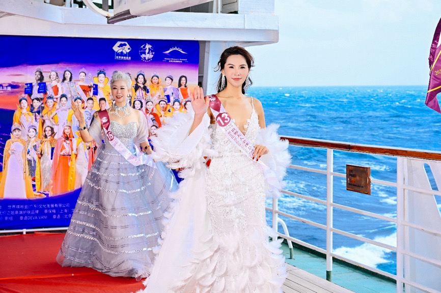 2025世界夫人全球总决赛海上大秀 绽放女性力量