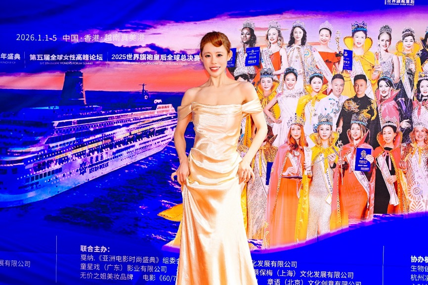 2025世界夫人全球总决赛海上大秀 绽放女性力量