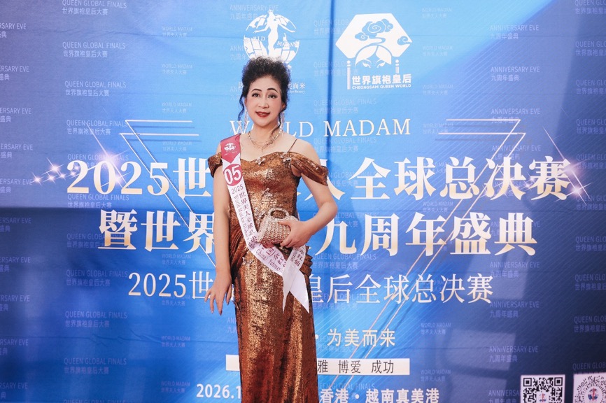 2025世界夫人全球总决赛海上大秀 绽放女性力量