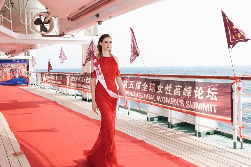 2025世界夫人全球总决赛海上大秀 绽放女性力量
