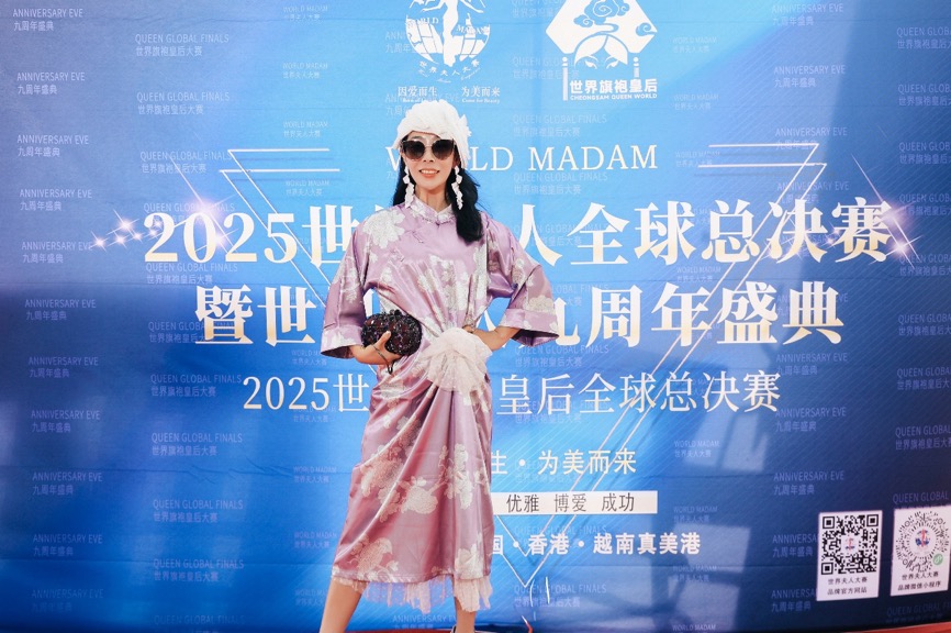 2025世界夫人全球总决赛海上大秀 绽放女性力量