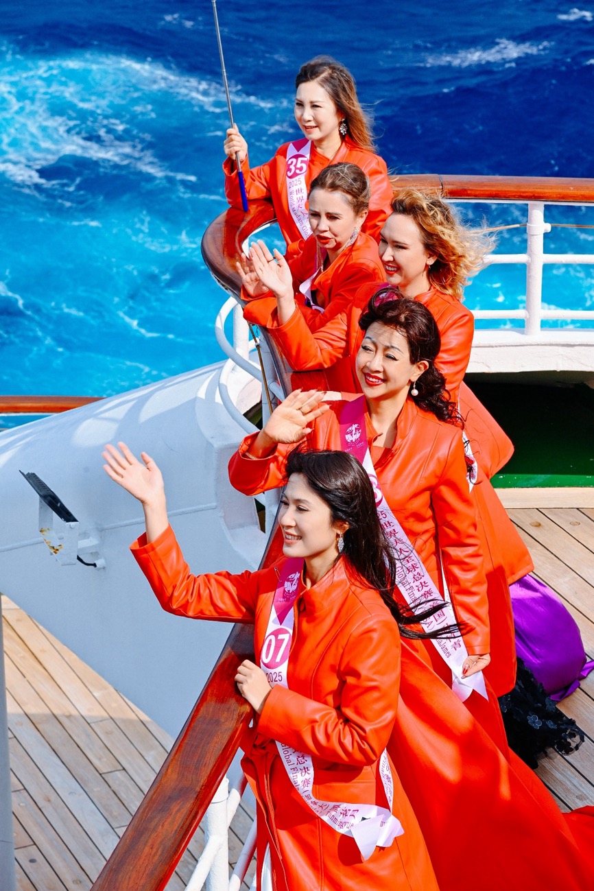 2025世界夫人全球总决赛海上大秀 绽放女性力量