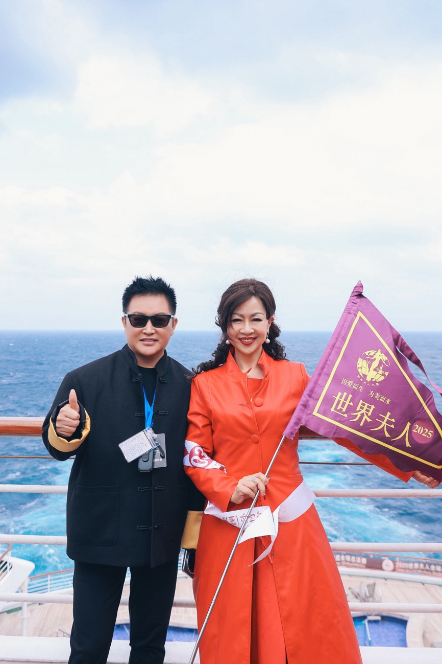 2025世界夫人全球总决赛海上大秀 绽放女性力量
