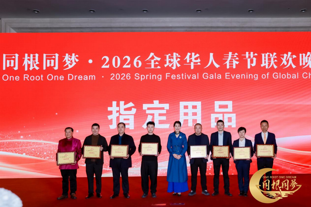 澳门永宁濠携匠心臻品亮相同根同梦·2026全球华人春节联欢晚