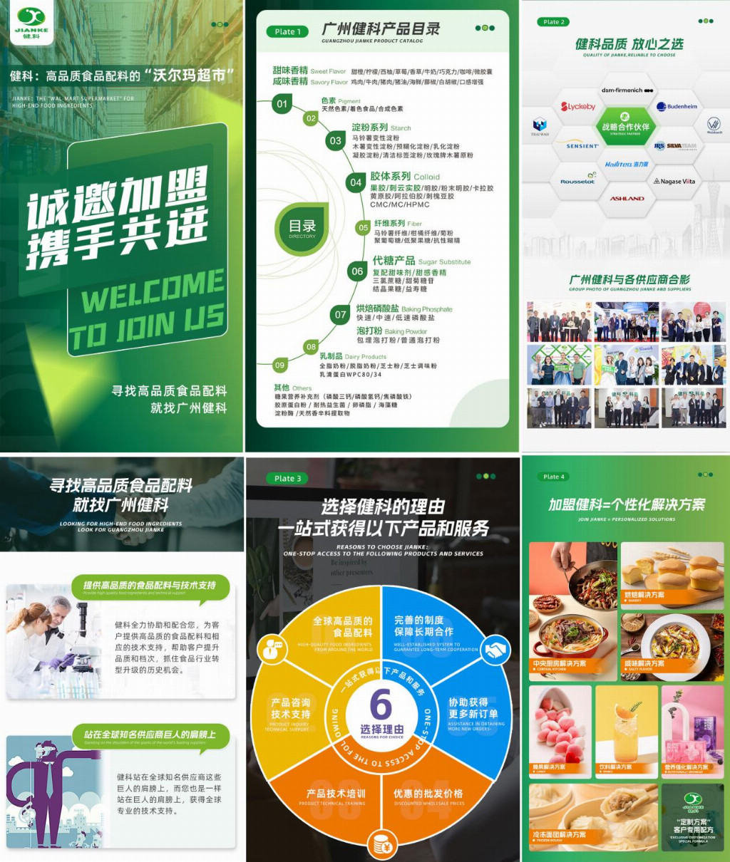 餐飲界 餐飲新媒體