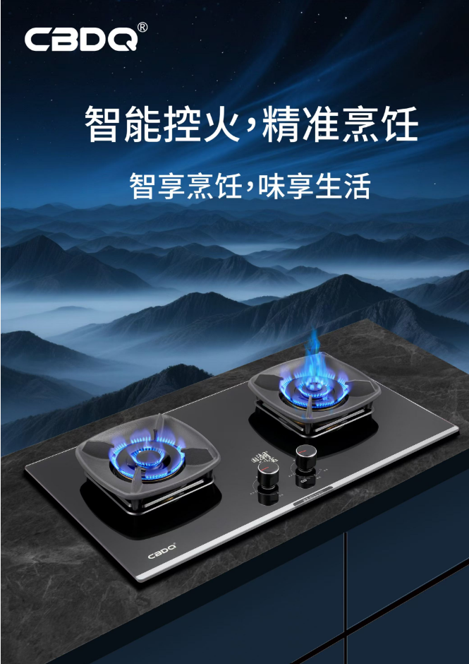 十年深耕铸底蕴，创新科技焕新火——国潮厨宝电器以“富氧增压”技术引领厨电新体验