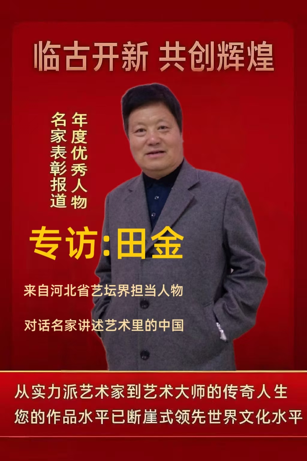 学村寻根传薪火,青春铸魂扬红帆