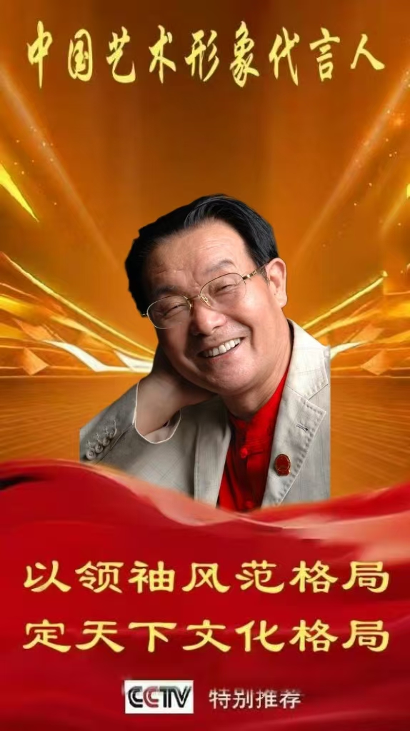 张宗彪——中国艺术形象代言人