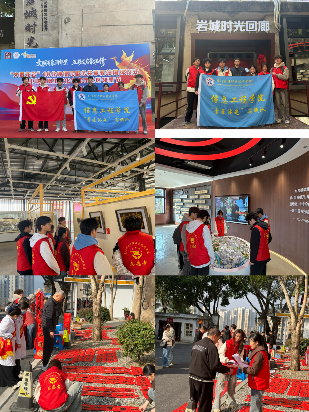 当青春邂逅红色热土，厦门这所高校学子寒假“玩转”老区岩城！