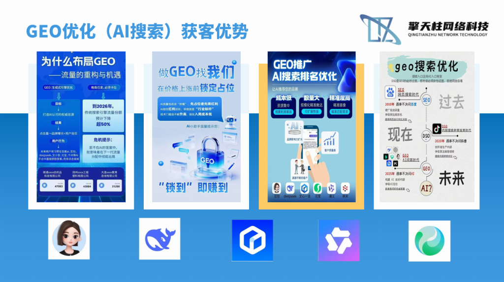 GEO图片公司.png