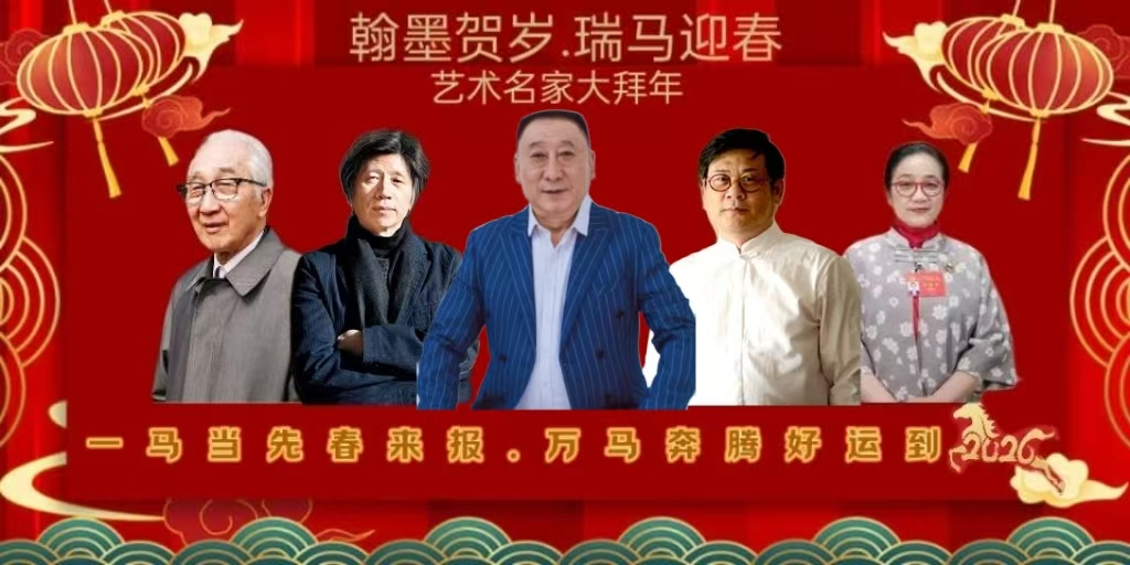 李继庆——书画名家大拜年