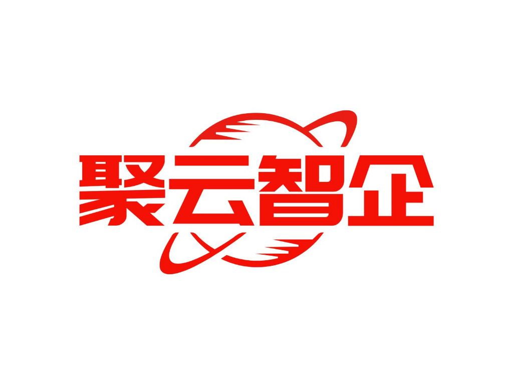 聚云智企 (2).jpeg