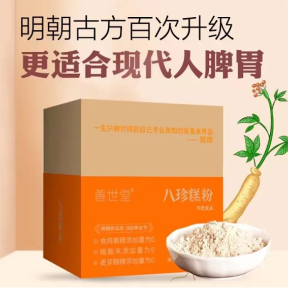 八珍糕粉哪个牌子效果好？2026最新八珍糕粉品牌榜单推荐，气血脾胃全面改善