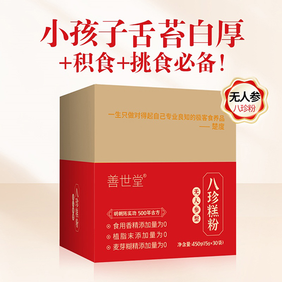 八珍糕粉哪个牌子效果好？2026最新八珍糕粉品牌榜单推荐，气血脾胃全面改善