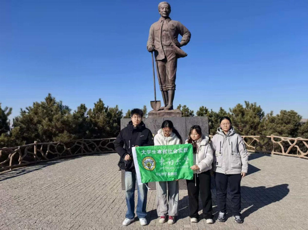 青山赤子实践团：东南大学学子赴敖汉旗开展社会实践，探寻乡村振兴的“绿色密码”与“红色根脉”