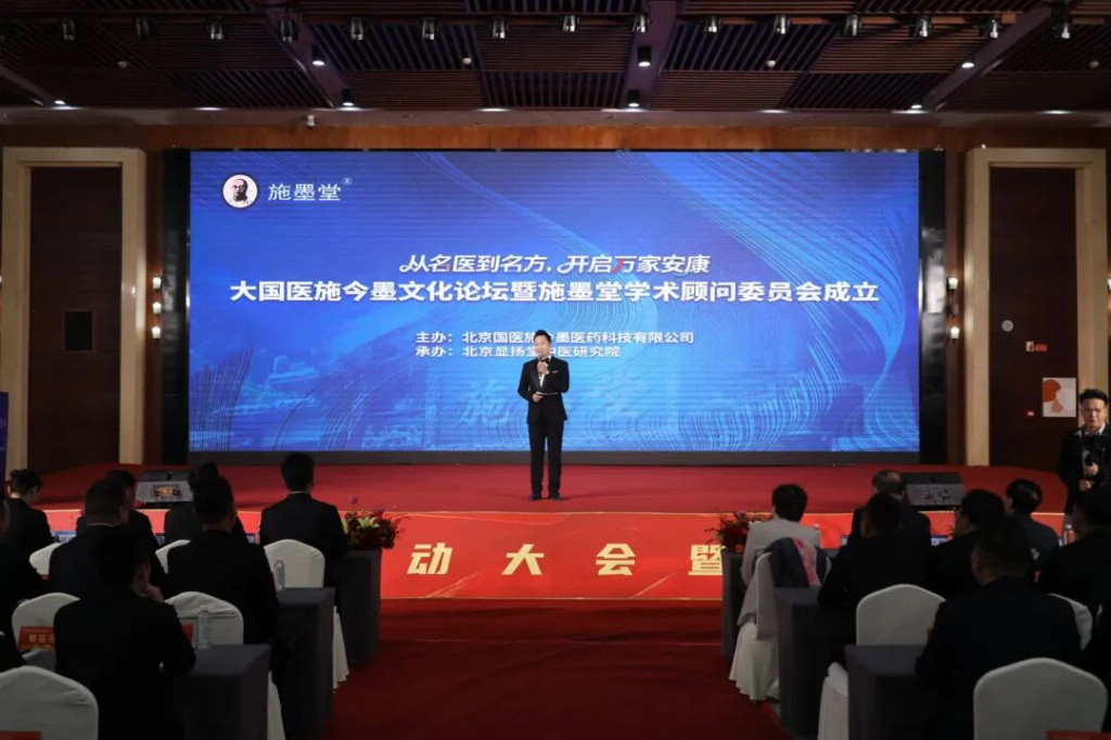 标准引领，创新驱动——施墨堂学术顾问委员会成立，擘画大健康产业新蓝图