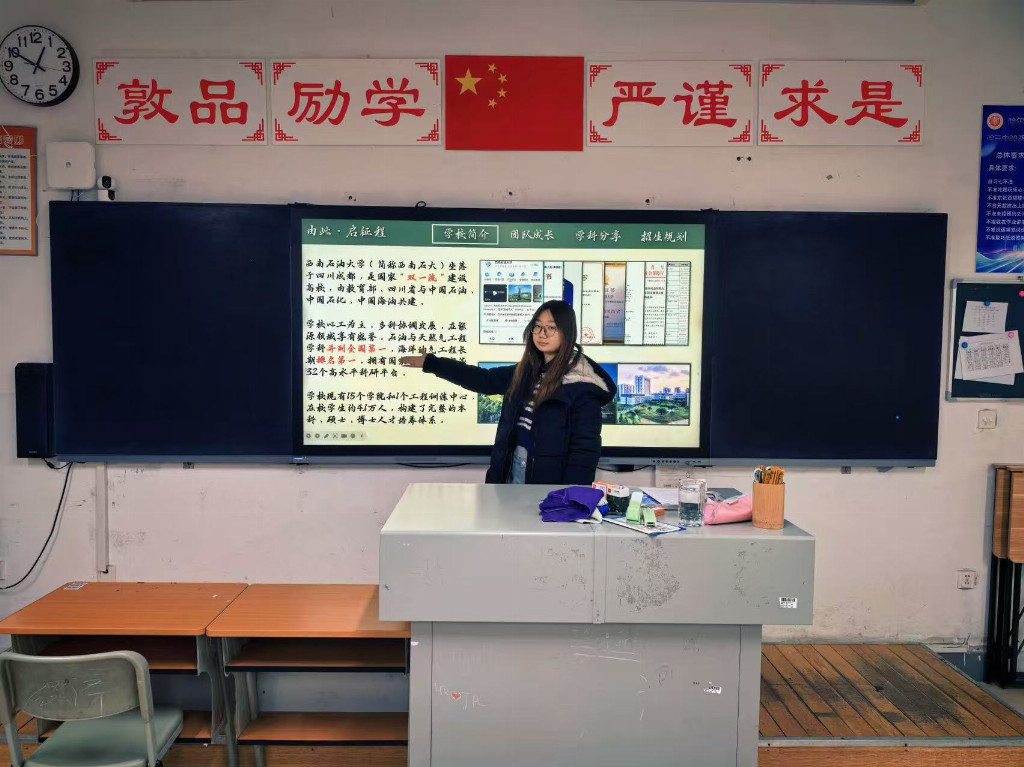 鲑鱼洄游暖母校 石大青春传龙江——西南石油大学学子赴黑龙江多所高中开展2026年鲑鱼计划青春分享活动