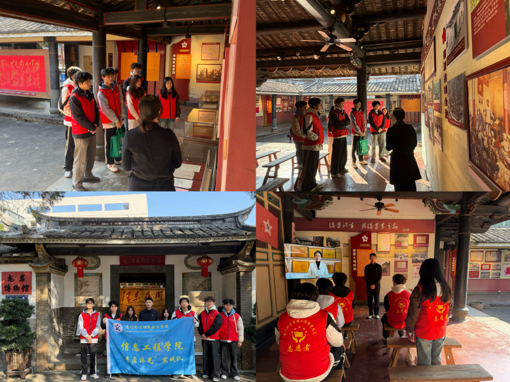 当青春邂逅红色热土，厦门这所高校学子寒假“玩转”老区岩城！