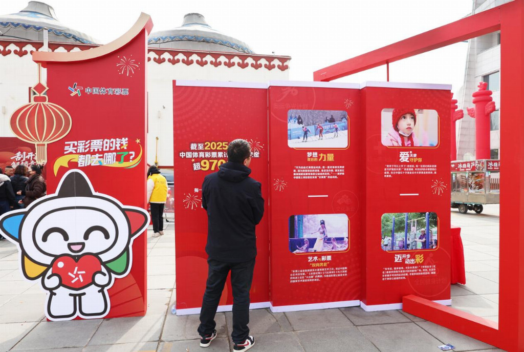 体彩骏马送福来 健康公益伴你行— 体彩新春季活动亮相2026内蒙古体育庙会