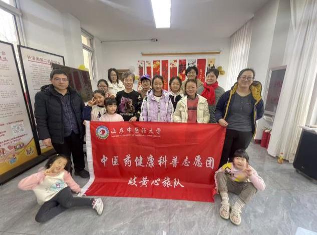 “回乡看齐鲁” | 山东中医药大学“岐黄心旅队”寒假社会实践：医心融合，寻根齐鲁