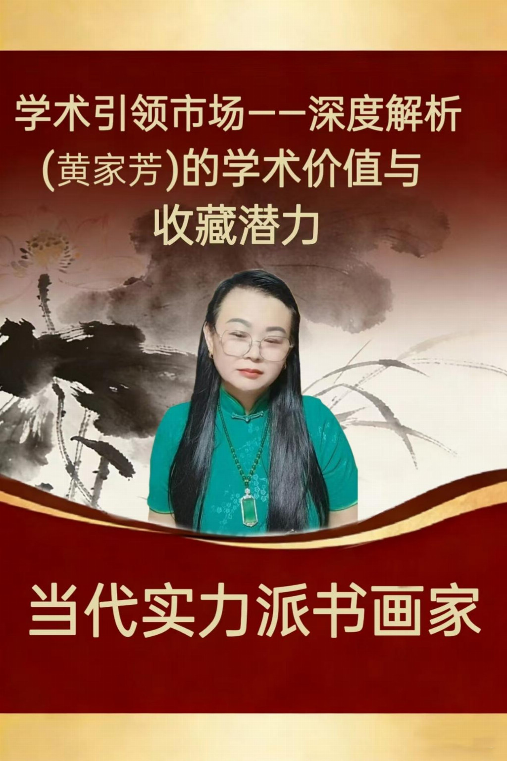 学术引领市场——深度解析高津滔的学术价值