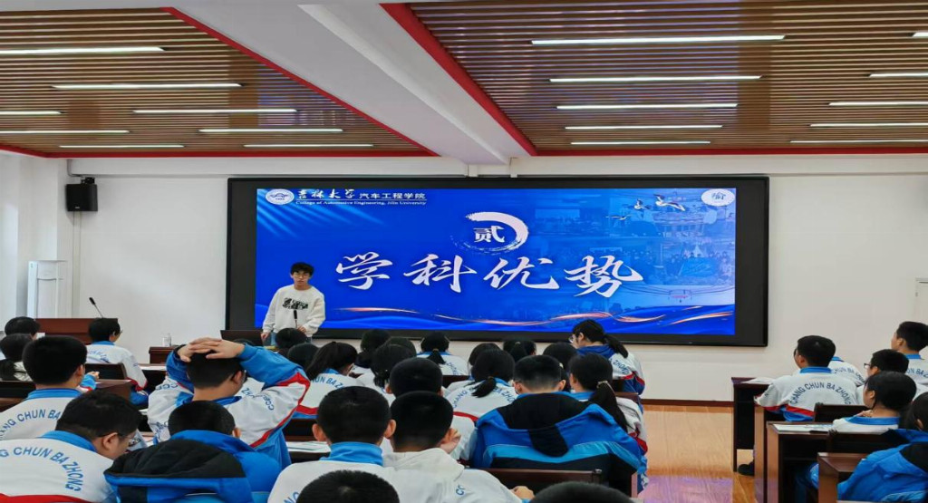 柒启新程赴桑梓 吉大宣讲暖春城