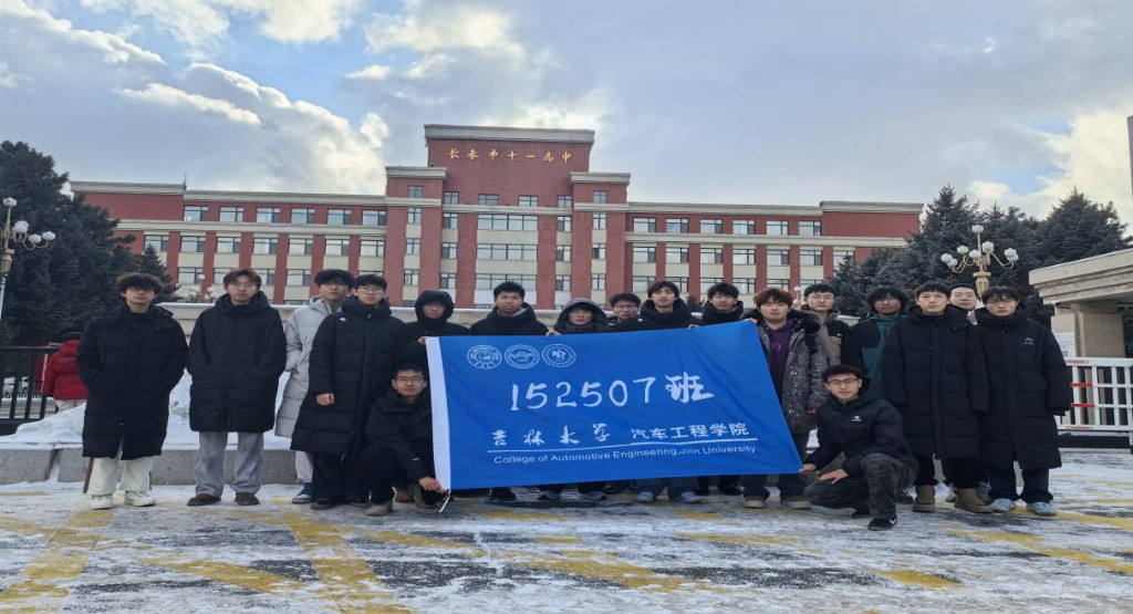 柒启新程赴桑梓 吉大宣讲暖春城