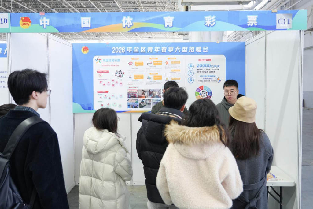 公益体彩赋能就业 护航青春逐梦——内蒙古体彩亮相全区青年春季招聘会