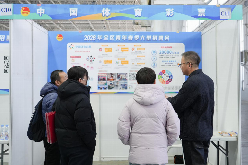 公益体彩赋能就业 护航青春逐梦——内蒙古体彩亮相全区青年春季招聘会