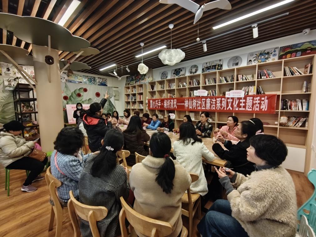 成都市高新区神仙树社区开展“廉心巧手·编织清风”手工钩针廉洁主题活动