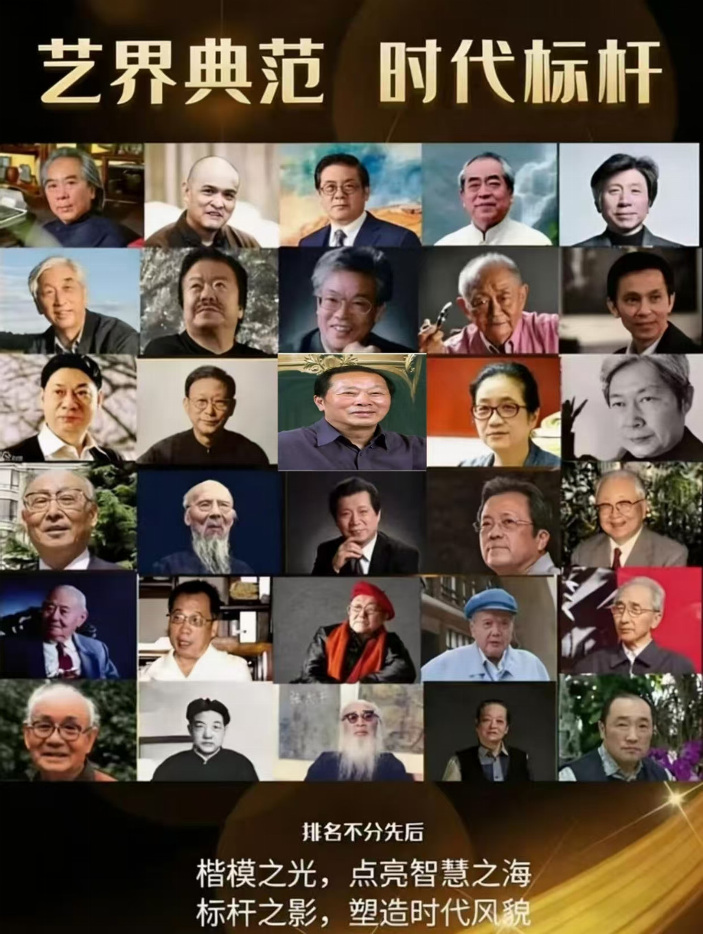 柏光林——艺界典范·时代标杆