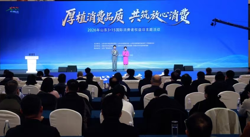 山东省市场监督管理局与高德地图联合发布“放心消费在山东”电子地图