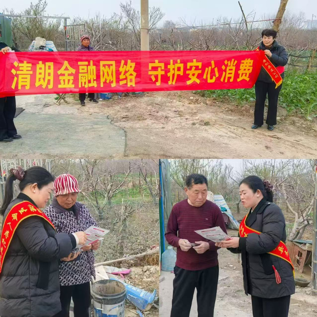 富德生命人寿杞县支公司：“3·15”金融宣教进田间，守护乡村安心消费