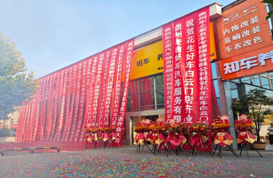 300+门店背后的“长期主义”：花生好车何以成为下沉市场的“价值底座”？