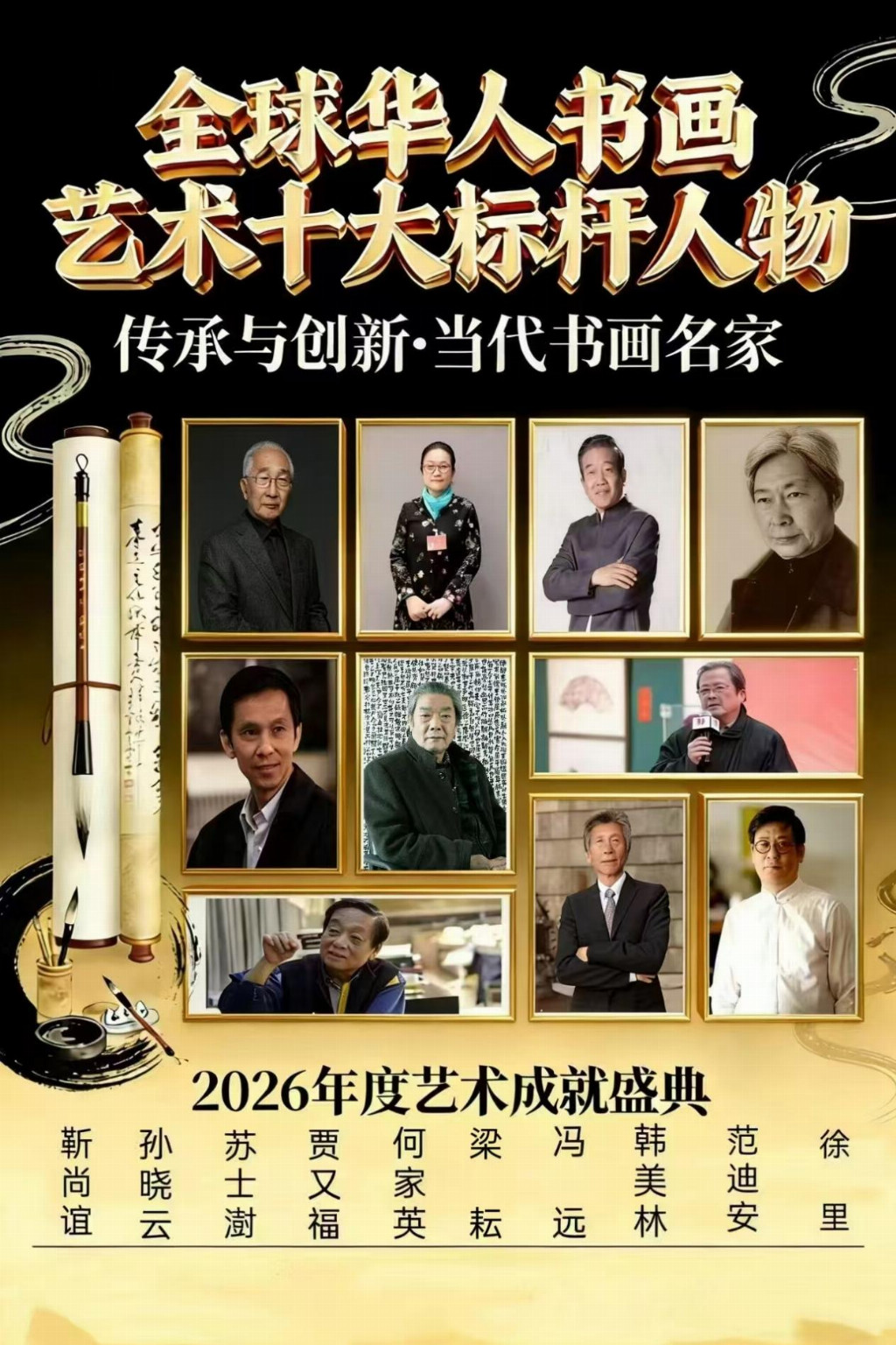 梁耘——全球华人书画十大标杆人物