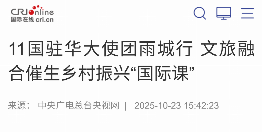 中国国际广播电台国际在线（CRI Online）