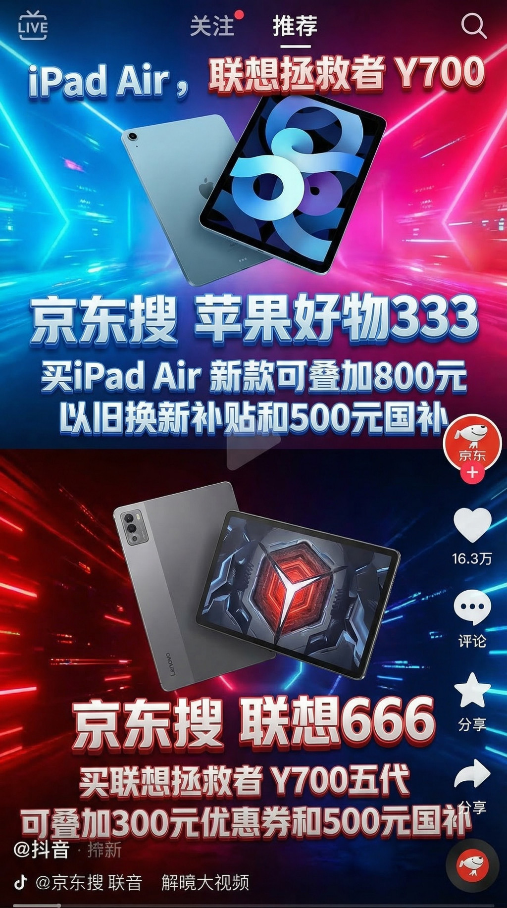 2026年平板电脑推荐：值得买的平板电脑联想拯救者 Y700五代和苹果 iPad Air 新款怎么选？