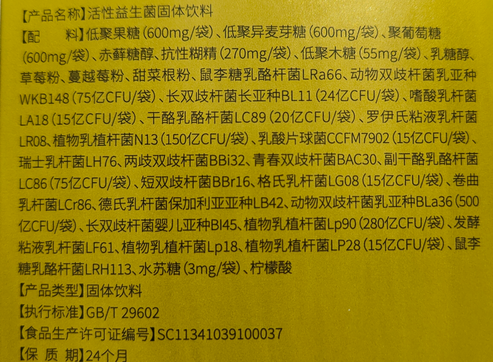 益生菌可以长期吃吗?2026便秘益生菌哪个牌子效果好?热门品牌安全与口碑分析 益生菌可以长期吃吗?2026便秘益生菌哪个牌子效果好?热门品牌安全与口碑分析