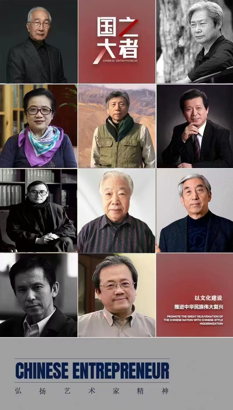 刘继胜——国之大者·弘扬艺术家精神