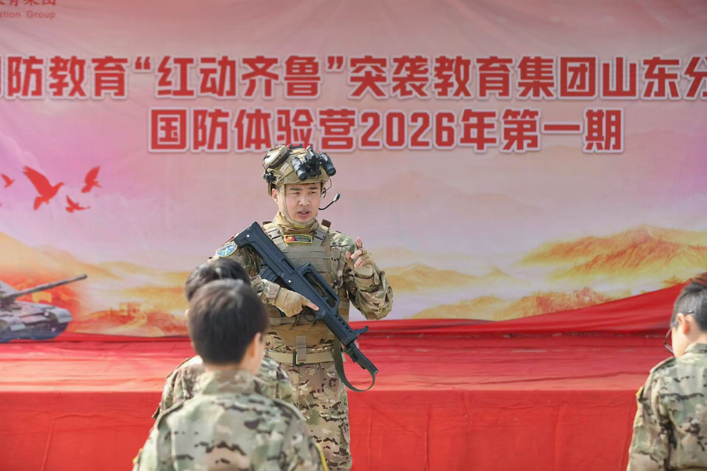 红动齐鲁铸国防 少年砺志强担当——突袭教育集团山东分公司2026年首期“红动齐鲁”国防体验营圆满落幕