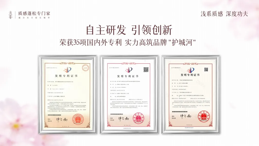 35项专利-compressed.jpg