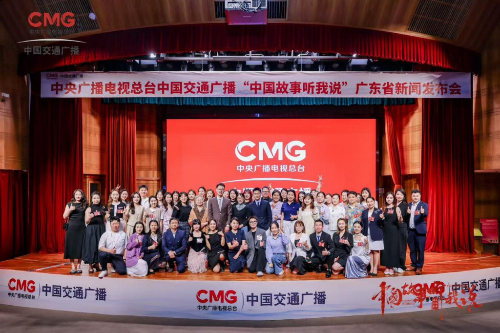 2026“中国故事听我说”广东省宣传推介会 暨启动仪式在深圳举行