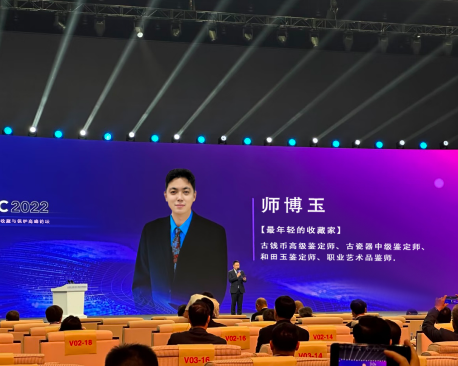 以青春守文脉，以匠心藏家国：90后收藏家师博玉的传承之路(图5)