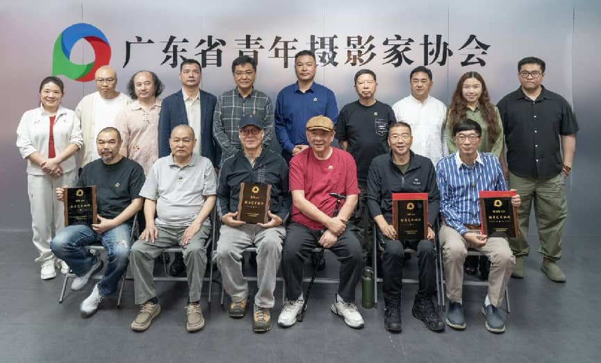 光影映初心 薪火照征程——11位金像奖得主获广东省青年摄影家协会 “终身艺术顾问”荣誉称号