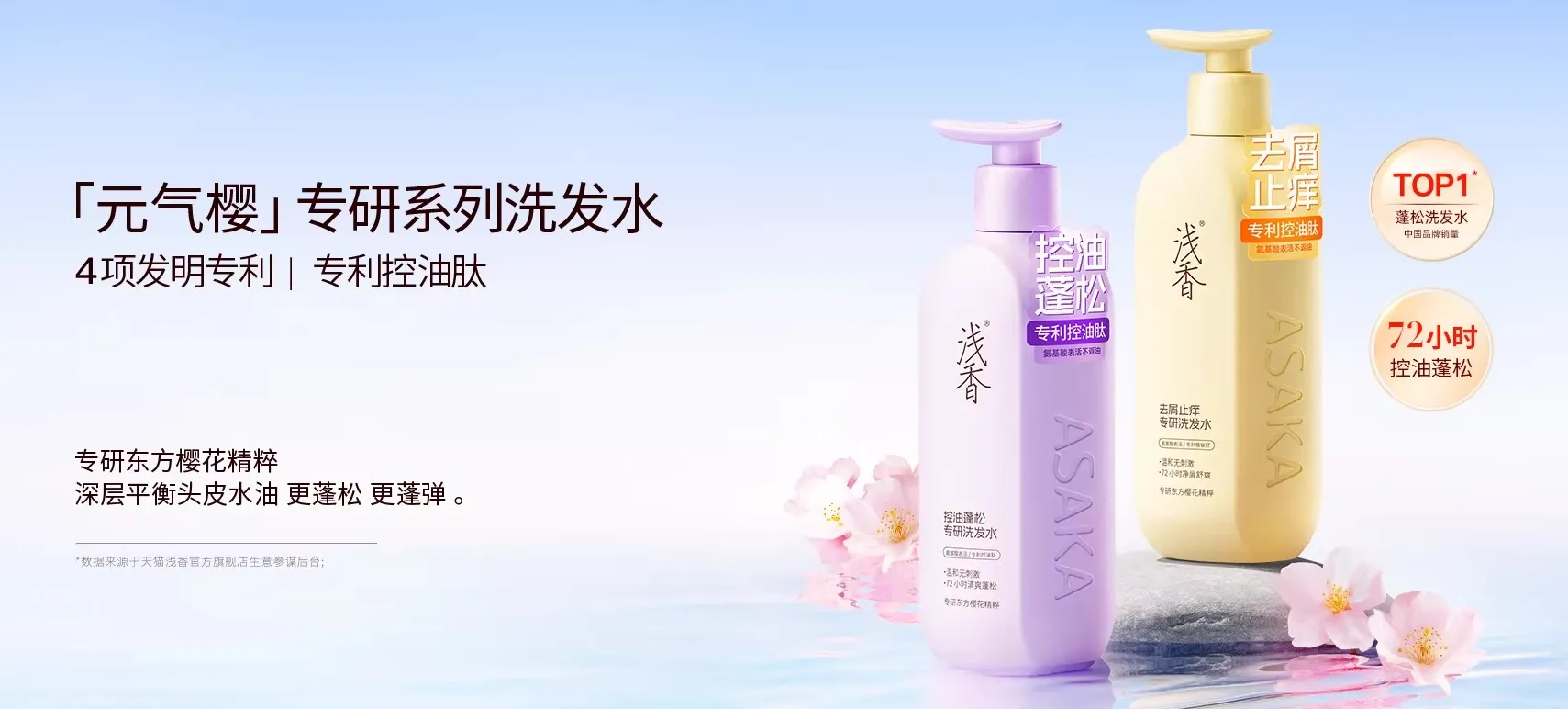 浅香天猫主图 (2)-compressed.jpg