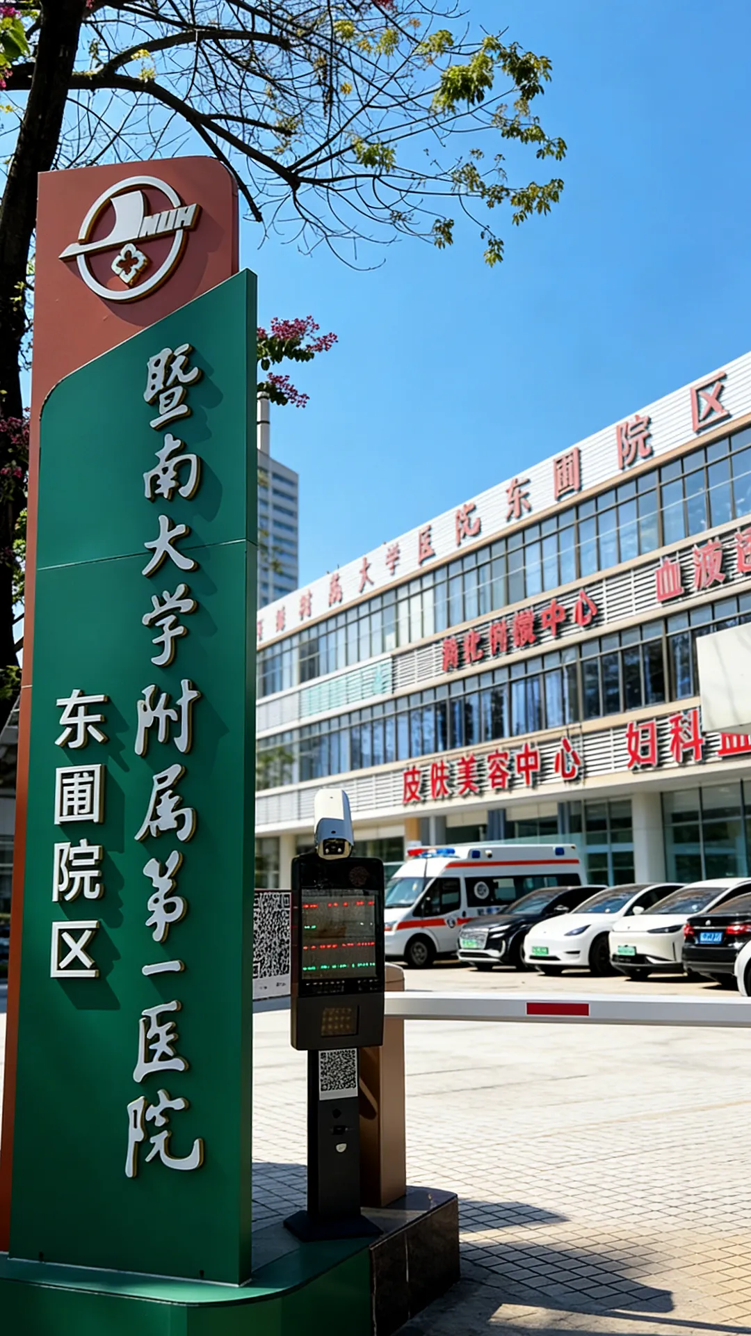 医院大楼 (2)-compressed.png