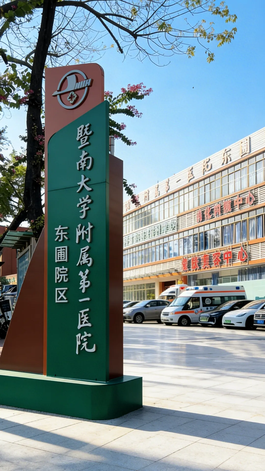 医院大楼 (1)-compressed.jpg